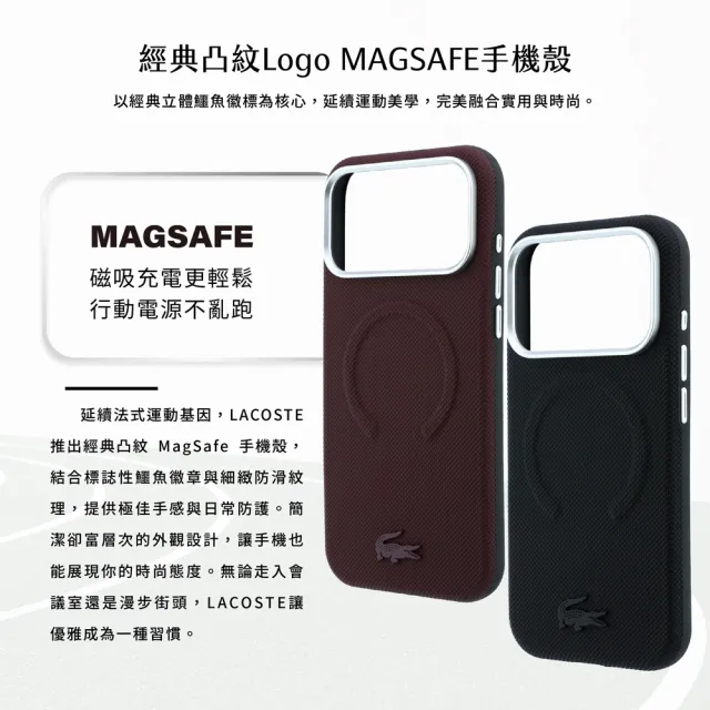 【LACOSTE】經典凸紋Logo MAGSAFE 手機殼 iPhone 18 Pro/Pro Max 黑/酒紅