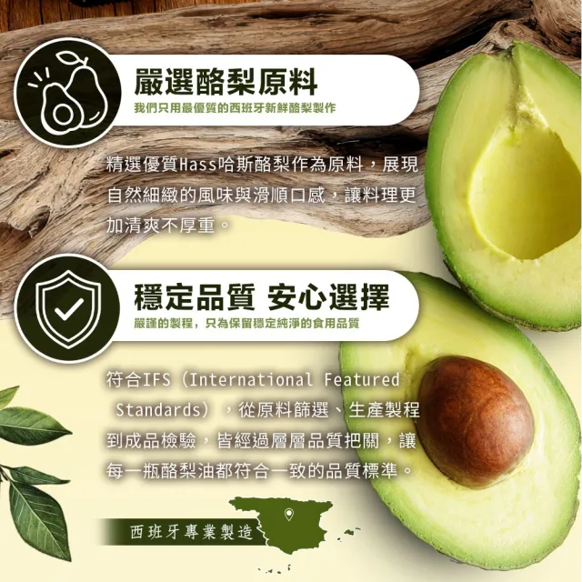 【Eternam】 西班牙原裝進口酪梨油1000mlx3入(耐高溫達220度 油質穩定、百搭好油)