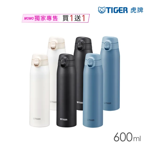 【TIGER 虎牌】買1送1雙層不鏽鋼保溫瓶600ml(MCT-T060彈蓋真空/保溫保冰/mo獨家)