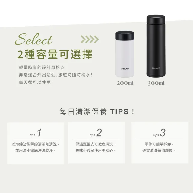 【TIGER 虎牌】夢重力雙層不鏽鋼保溫瓶200ml(MMP-W020輕量隨行杯/保溫保冰)