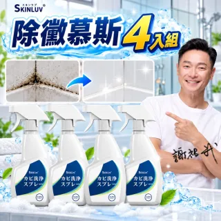 【寶媽咪】台灣製黴問題除黴慕斯4入(環保成分/除黴噴霧/浴室除黴/除霉/除黴劑/去黴劑/除黴凝膠/防霉)