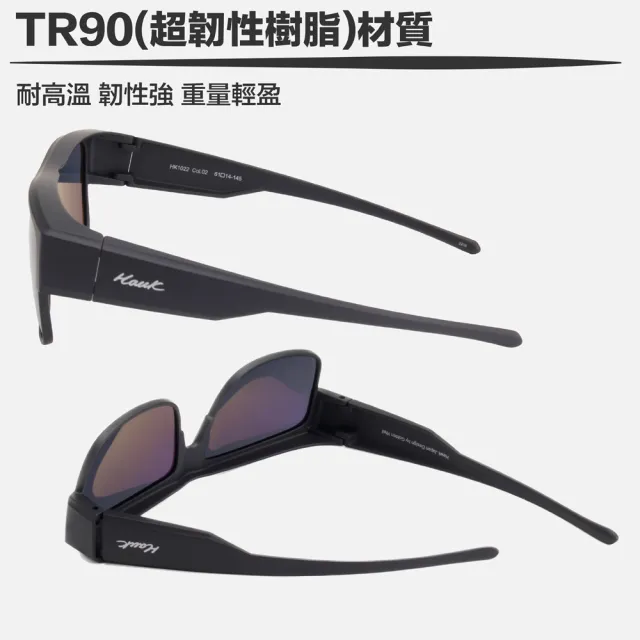 【Hawk 浩客】高質感偏光套鏡 外掛式偏光太陽眼鏡 HK1022 col.02(抗UV 防眩光 墨鏡 釣魚)