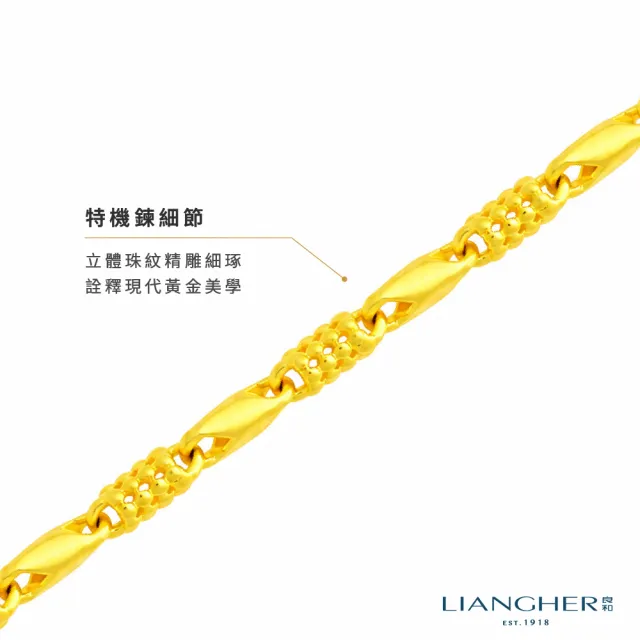 【良和珠寶】黃金項鍊 機刻雕花項鍊(金重:2.97±0.01)
