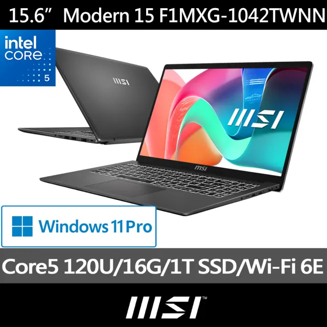 筆電包/滑鼠★【MSI 微星】15吋Core 5-120U輕薄效能筆電(Modern 15/16G/1T SSD/W11P/F1MXG-1042TW)