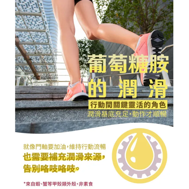 【大良造】2盒組 古寶生醫 葡萄糖胺筋骨草萃取果凍條(25入/盒)