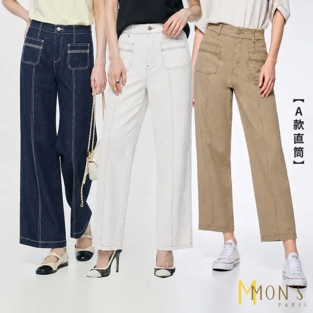 【MON’S】美式撞色線條直筒褲 (5色任選)