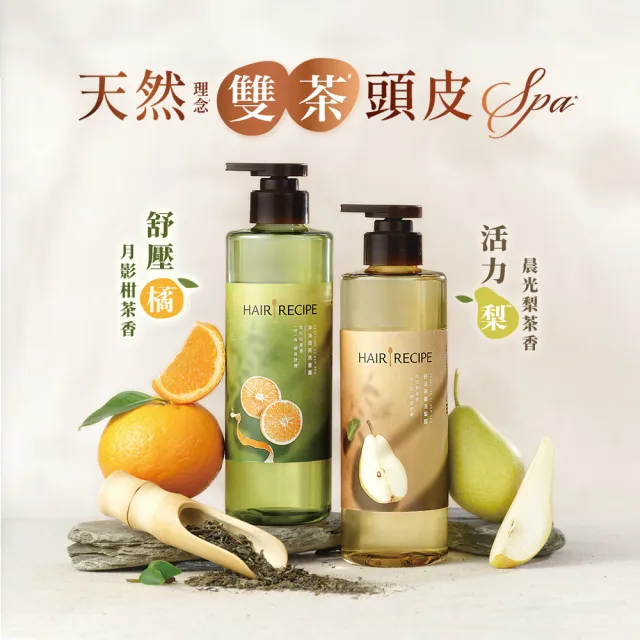 【Hair Recipe】髮的食譜 嘗鮮單瓶組 全新! 洗髮精/潤髮乳510g(控油x防斷x強韌)