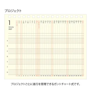 【MIDORI】《2027 年 +STAND 可站立式手帳》