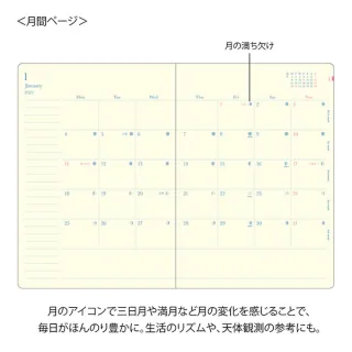 【MIDORI】《2027 年 Day Length Diary 一日之長手帳》
