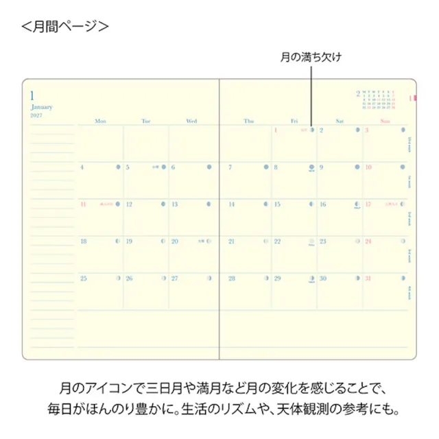 【MIDORI】《2027 年 Day Length Diary 一日之長手帳》