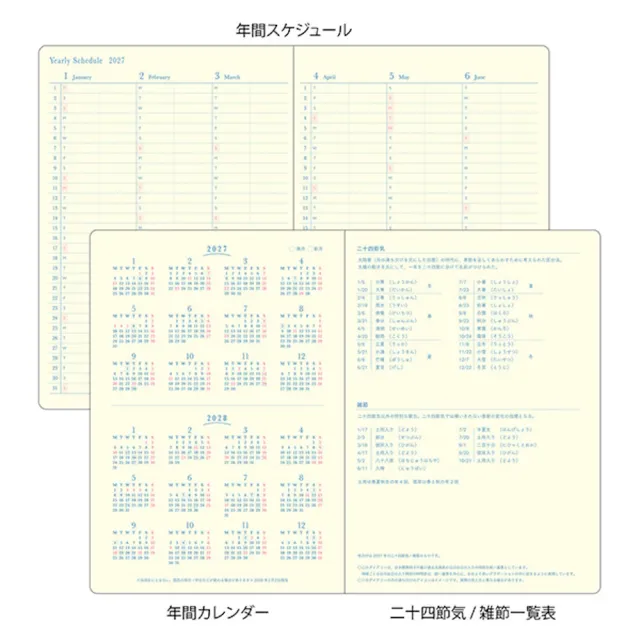【MIDORI】《2027 年 Day Length Diary 一日之長手帳》