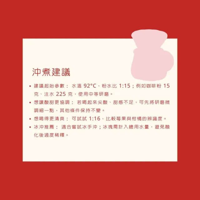 【Cozyhouse 暖窩】淺焙 盧安達 如霖朶 天空之城 TOP水洗 珍珠圓豆 半磅(227g/包 深色莓果與蜜餞甜感)