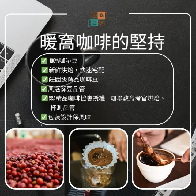 【Cozyhouse 暖窩】淺焙 盧安達 如霖朶 天空之城 TOP水洗 珍珠圓豆 半磅(227g/包 深色莓果與蜜餞甜感)
