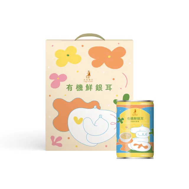 【光茵樂活】有機鮮銀耳禮盒280gx6罐/盒(藝術家 周依 設計)