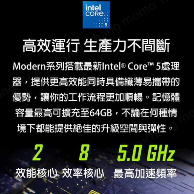 【MSI 微星】15吋 Core 5 120U 輕薄效能筆電(Modern 15/16G/1T SSD/Win11 Pro/F1MXG-1042TW)