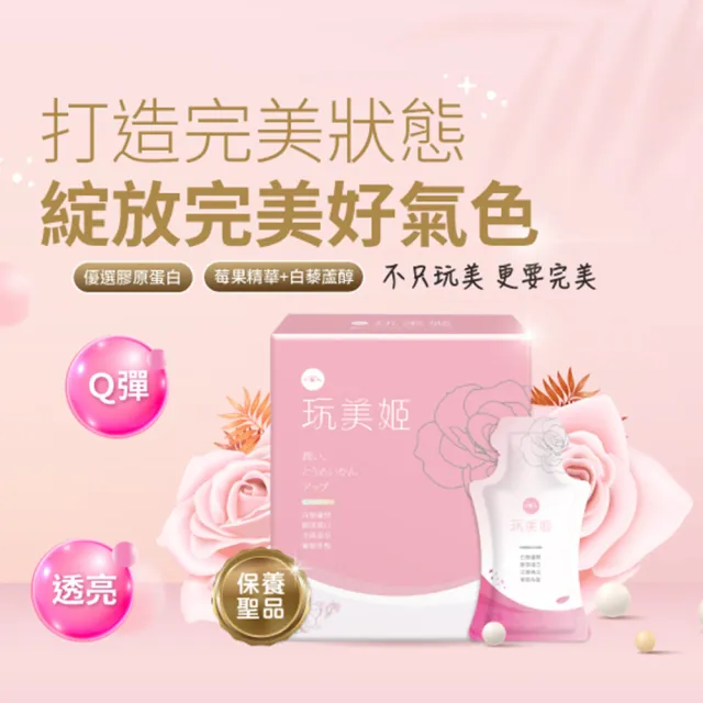 【YM BIOMED 陽明生醫】一家人玩美姬 買2送2盒(10入/盒)-效期至2027/06