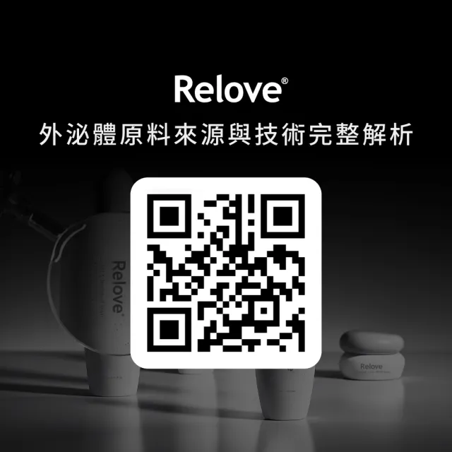 【Relove】控油零痘水凝棉片90片+全酵肌泌控油零痘濃萃50ml(植萃大廠獨家零痘露 長效控油淨化痘源)