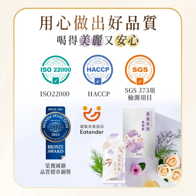 【芳茲】燕窩胜肽美妍飲彩盒款10包_官方直營/28ml/常溫