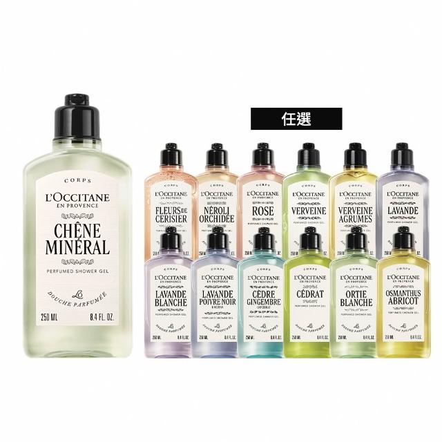 【L’Occitane 歐舒丹】官方直營 經典沐浴系列250ml-任選(沐浴膠/沐浴乳)
