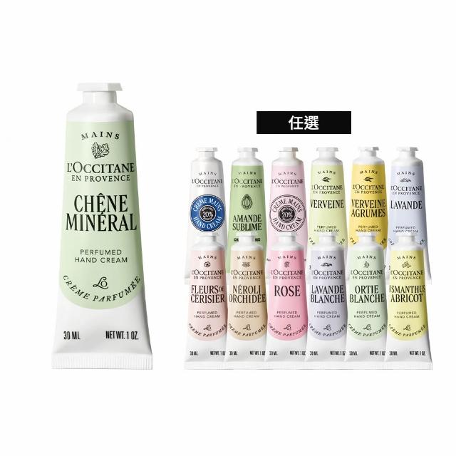 【L’Occitane 歐舒丹】官方直營 暢銷經典護手霜30ml-任選(世界暢銷明星商品)