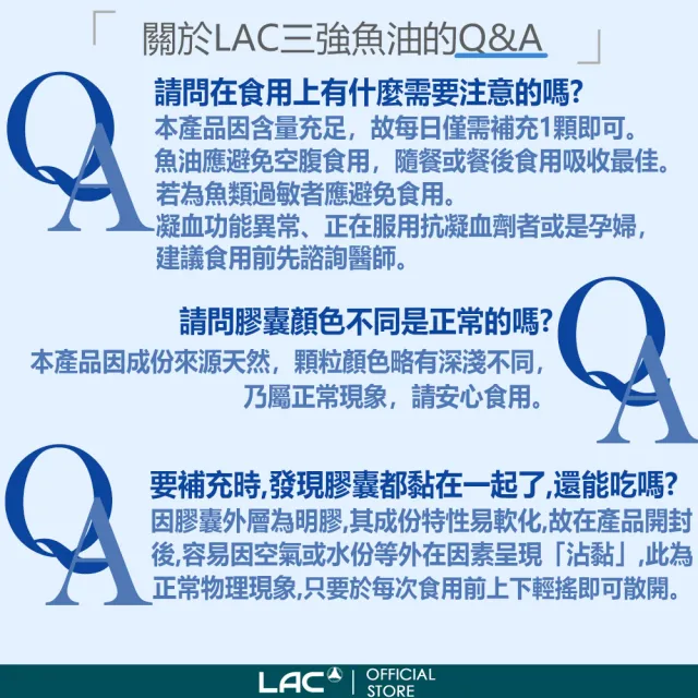 【LAC 利維喜】三強頂級魚油膠囊x1入組(共120顆/DHA/EPA/高單位魚油/送禮)