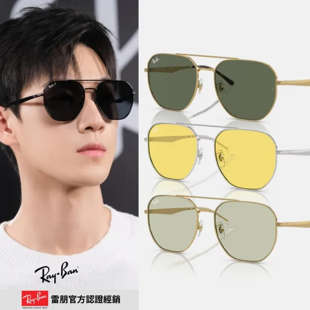 【RayBan 雷朋】金屬框抗UV太陽眼鏡組合(RB3712D、RB3713D、RB3724D、RB3727D 多款任選)