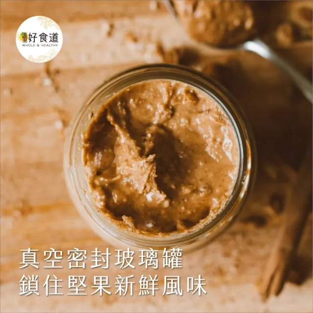 【Winseed 溫室好食道】頂級無加糖綜合堅果醬 200ml x3(滑順香濃營養抹醬/腰果/杏仁果/核桃)