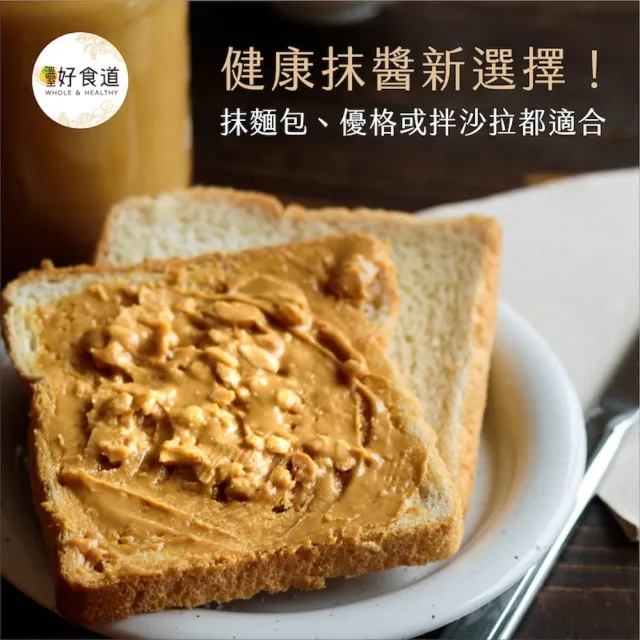 【Winseed 溫室好食道】頂級無加糖綜合堅果醬 200ml x3(滑順香濃營養抹醬/腰果/杏仁果/核桃)