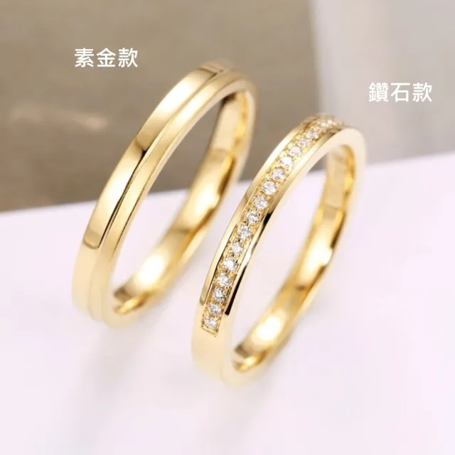 海斯珠寶 18K金 天然鑽石戒指 F/VVS1 婚戒 情侶對戒系列 周年紀念禮物 經典小素圈設計 日常百搭