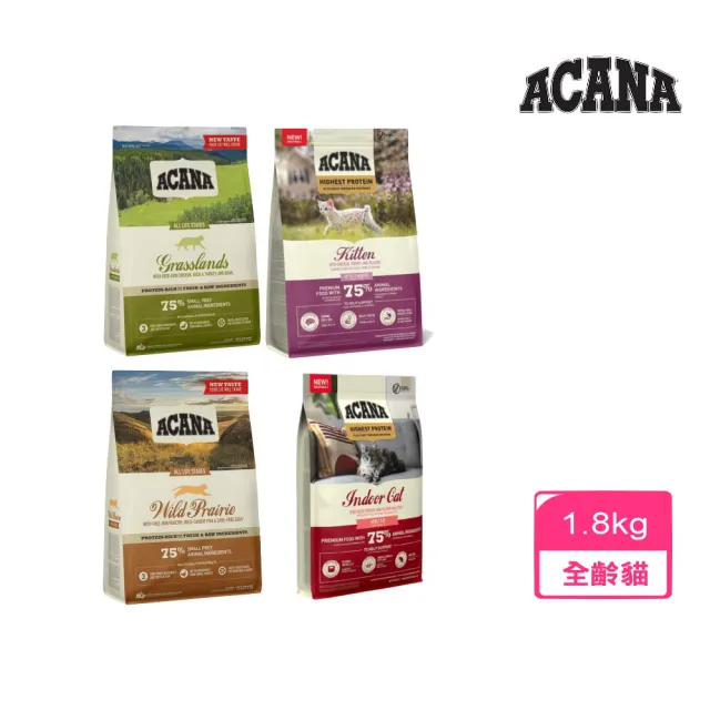 【ACANA】貓無穀配方1.8kg（農場/草原/高蛋白）(WDJ推薦、貓糧、貓飼料、貓乾糧)