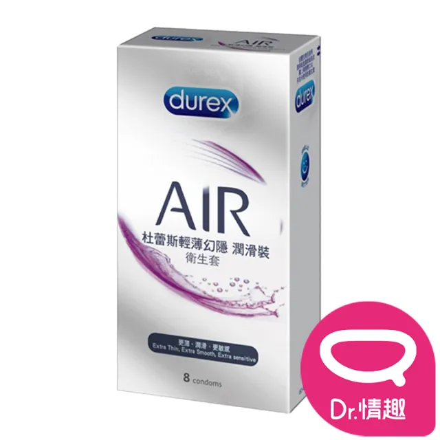 【Durex 杜蕾斯】AIR輕薄幻隱潤滑裝保險套8入/盒