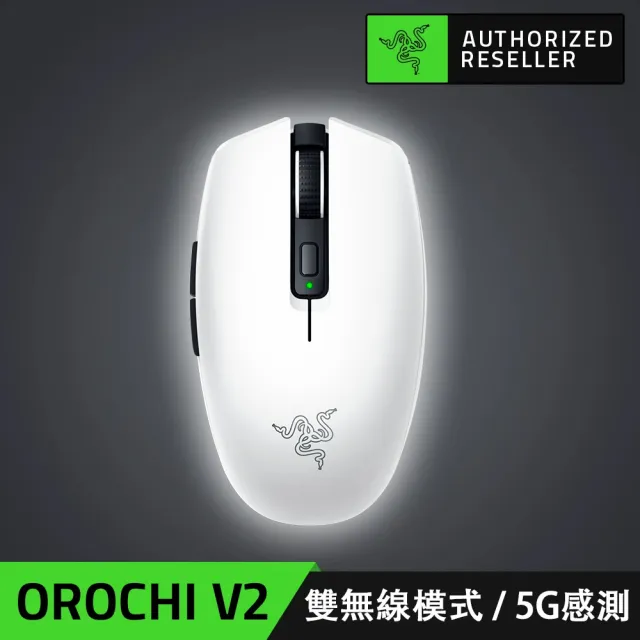 2入【Razer 雷蛇】Orochi V2 八岐大蛇靈刃 V2 無線滑鼠