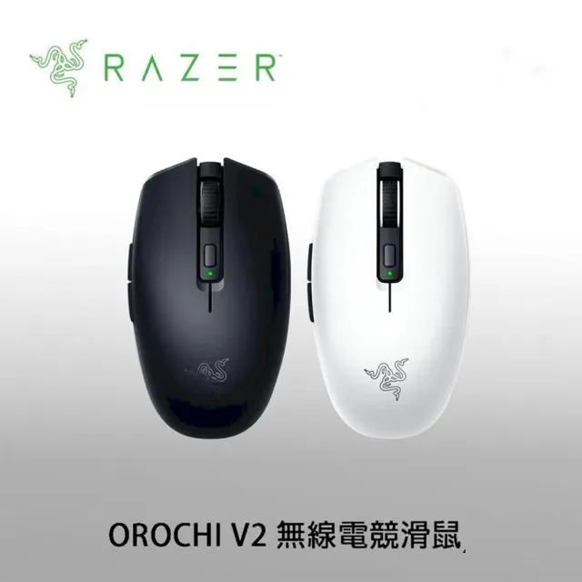 2入【Razer 雷蛇】Orochi V2 八岐大蛇靈刃 V2 無線滑鼠
