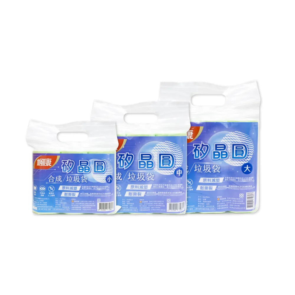 【楓康】矽晶圓合成垃圾袋三入(任選三件組)