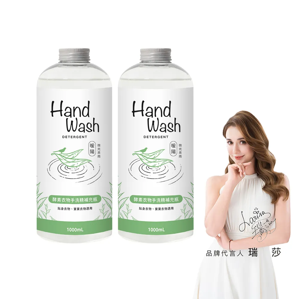 【淨毒五郎】momo獨家★酵素手洗精補充瓶1000ml-二入組-暖陽香調(手洗 貼身衣物 寶寶衣物)