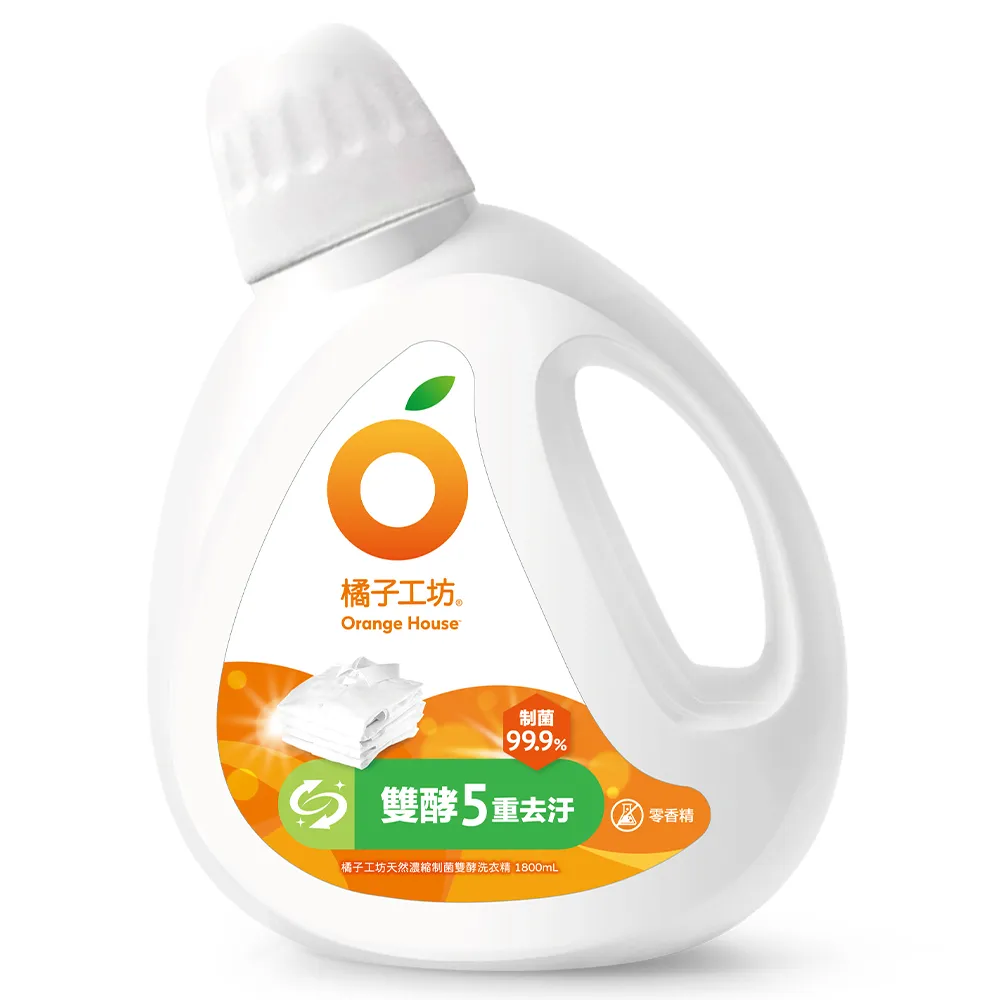 【Orange house 橘子工坊】天然無香精制菌洗衣精-雙酵去污1800ml(洗淨冠狀病毒/AB型流感病毒)