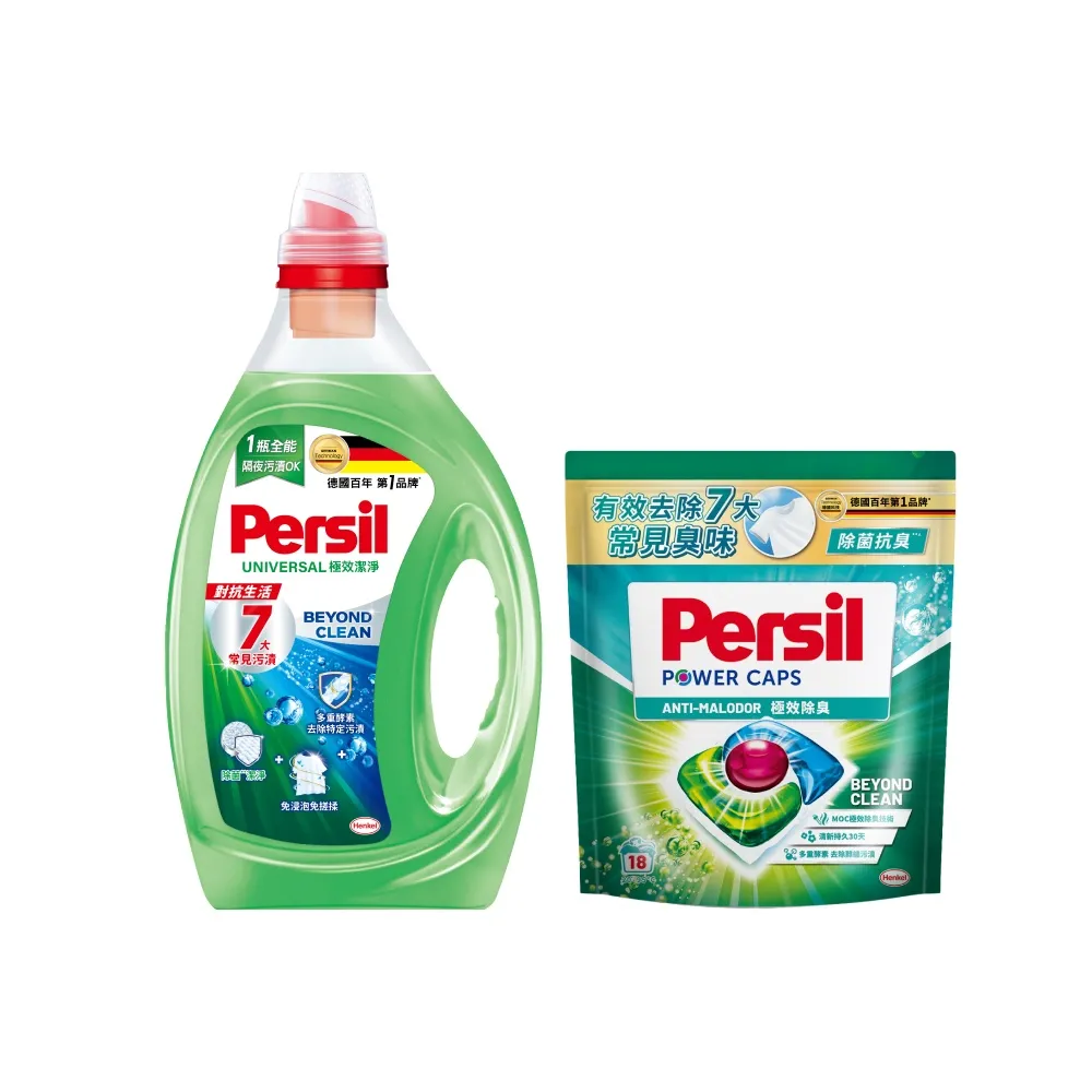 【Persil】深層酵解濃縮洗衣凝露 1.4L+除臭洗衣球18入