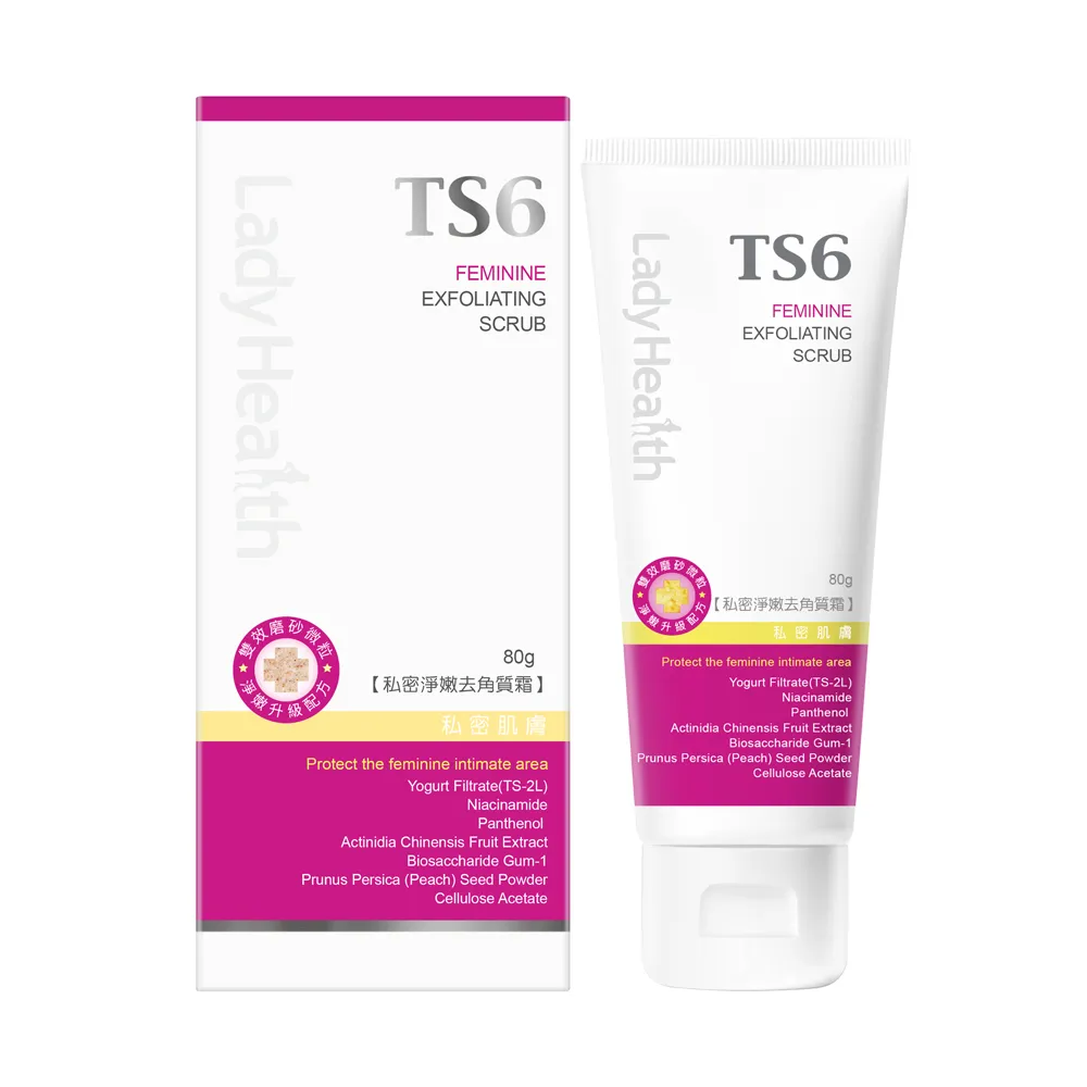【TS6 護一生】私密淨嫩去角質霜80g(私密清潔去角質 美白)