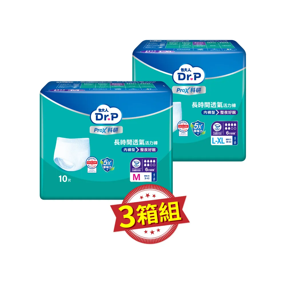 【Dr.P ProX 科研】長時間透氣活力褲M/L-XL 3箱(6包/箱購 成人褲型紙尿褲/復健褲)/包大人科研