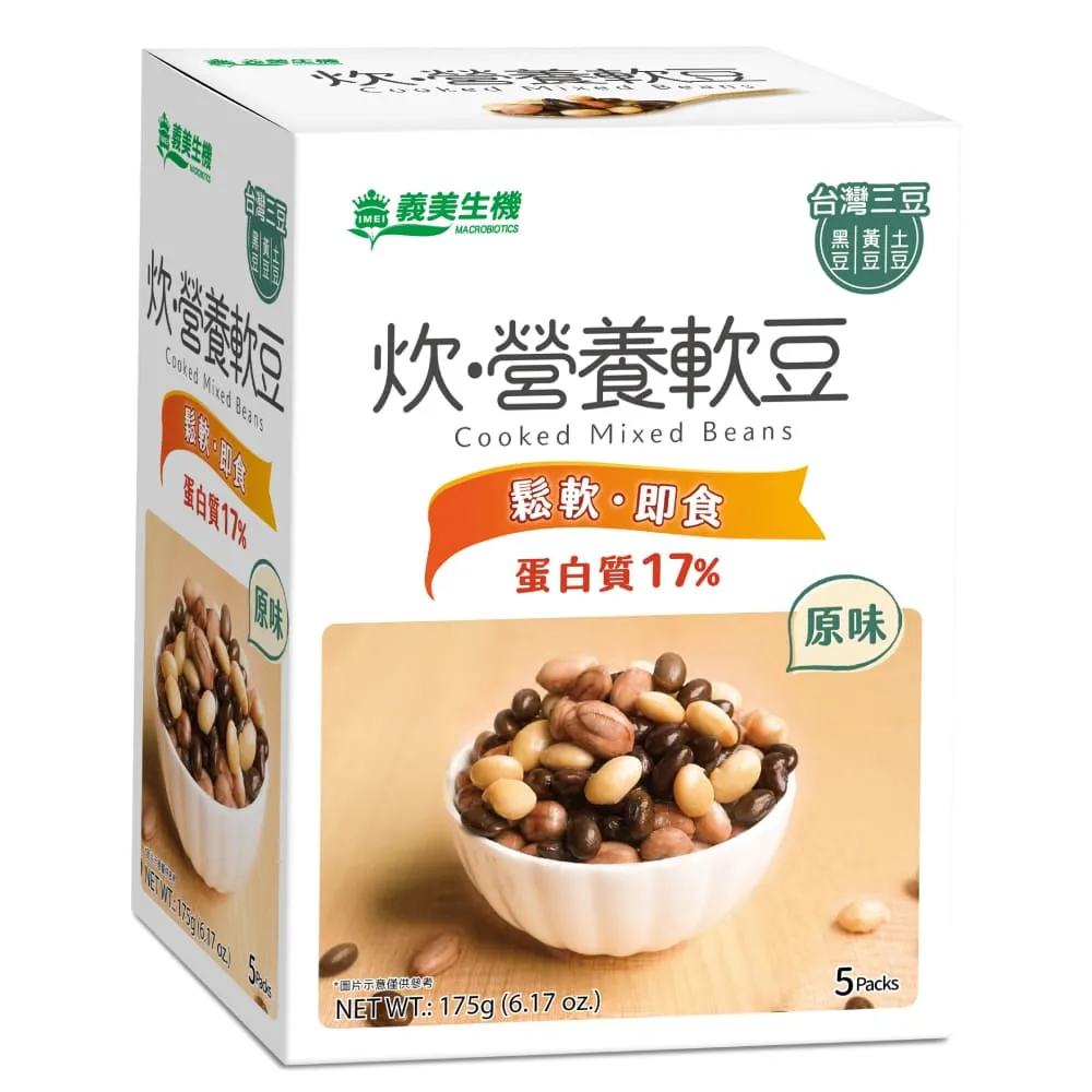 【義美生機】炊•營養軟豆-台灣三豆(原味)(35g*5包/盒)調理包