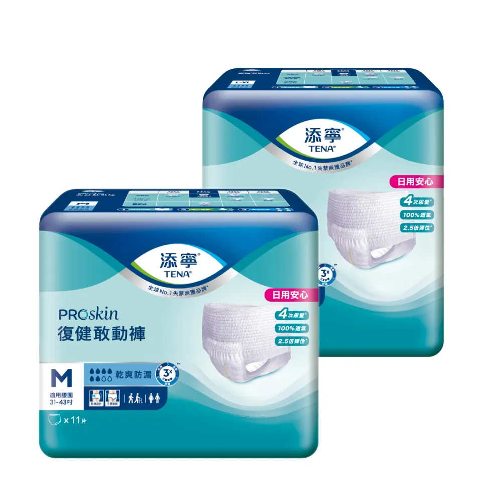 【添寧】復健敢動褲M/L-XL 三箱(11片x6包/10片x6包 箱購 褲型成人紙尿褲/復健褲)