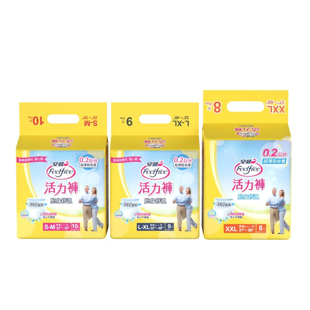 【安親】貼身舒適活力褲 S-XL號 成人紙尿褲(S-M10片/L-XL9片/XXL8片 包購)