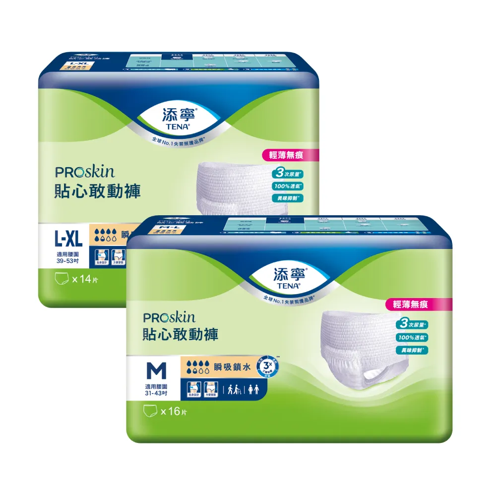 【添寧】貼心敢動褲M/L-XL(16片x4包/14片x4包 箱購 褲型成人紙尿褲/復健褲)