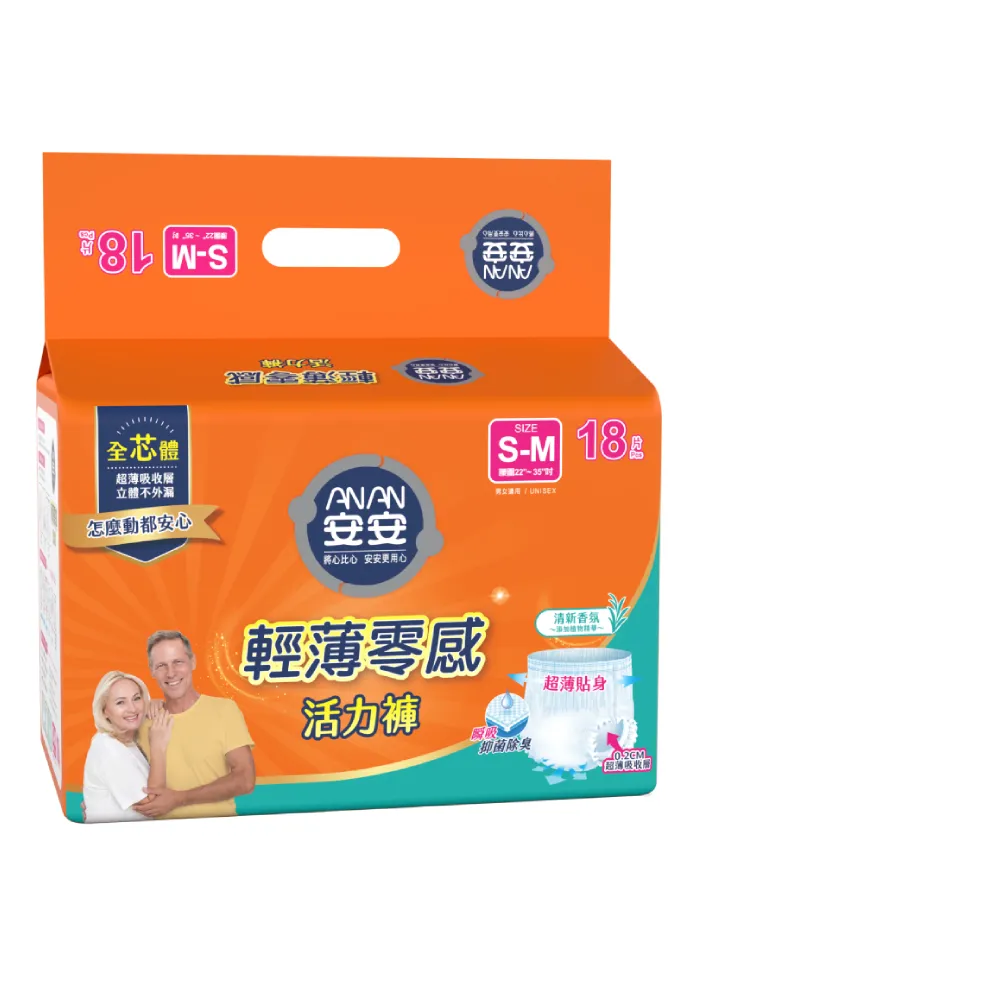 【安安成人】輕薄零感活力褲 S-XL號 成人紙尿褲(S-M18片/L-XL16片 包購)