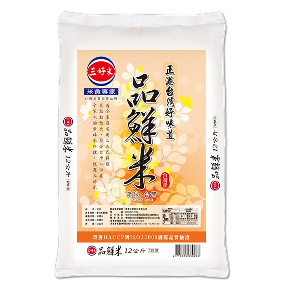 【三好米】品鮮米12Kg(散米 大包裝)