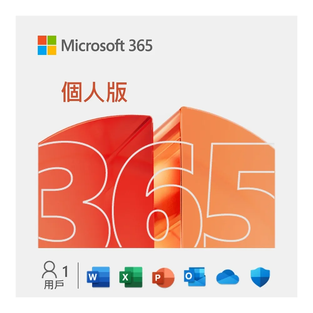 【Microsoft 微軟】10入組★Microsoft 365 個人版 一年訂閱 盒裝 (軟體拆封後無法退換貨)