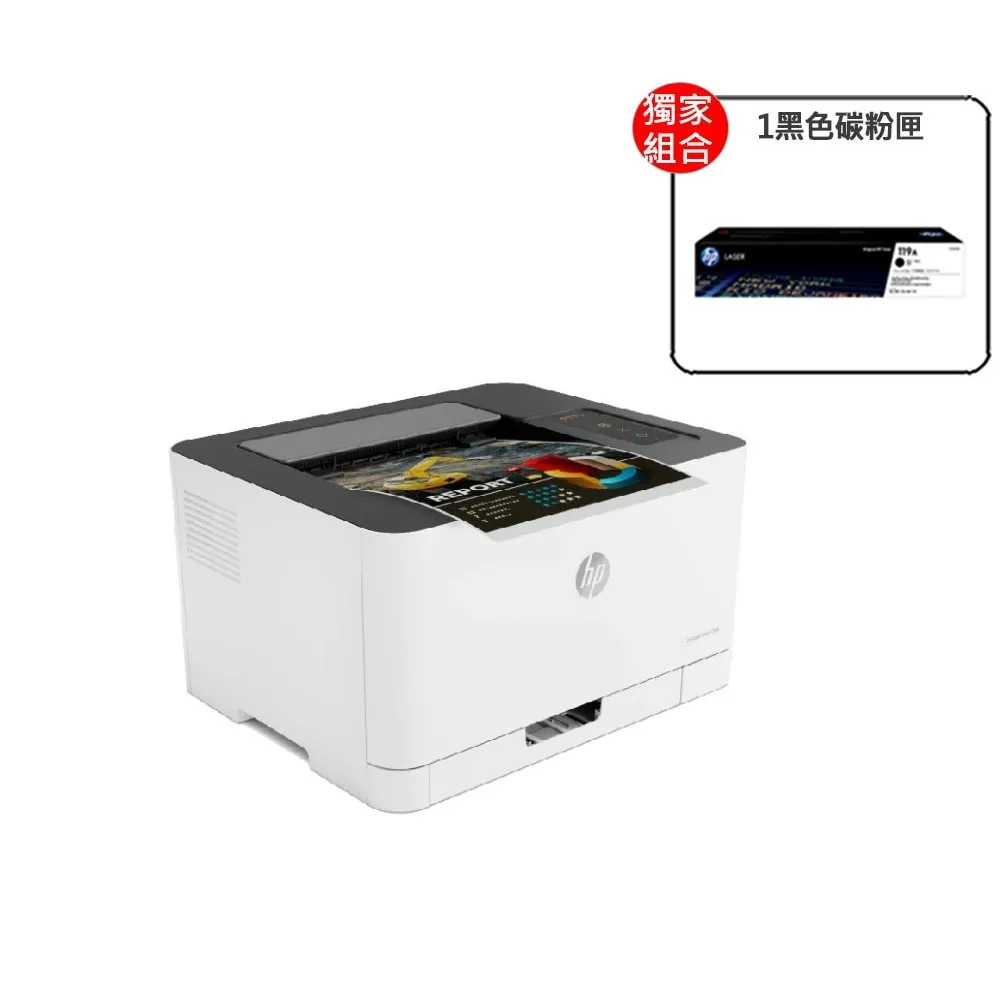 HP 惠普 官方直營搭1黑碳粉 Color Laser 150a 單功彩色雷射印表機 列印 4ZB94A - momo購物網- 好評推薦-2026年9月