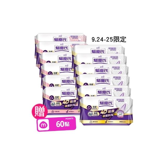 【驅塵氏】靜電除塵紙12包-花香/無香(25張/包-12包/箱-箱購)