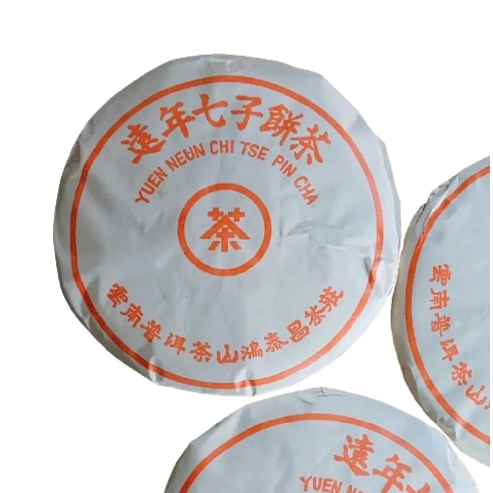 茶韻】普洱茶2005年鴻泰昌熟餅遠年七子餅茶400克/餅(百年老品牌自成一