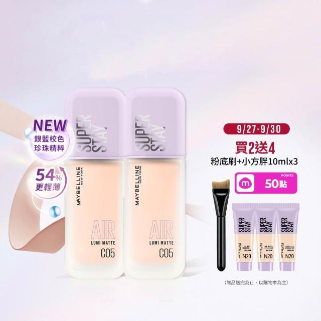 【MAYBELLINE 媚比琳】裸霧光持久水粉底AIR 2入組(#小方胖AIR#專櫃級奢華粉底)